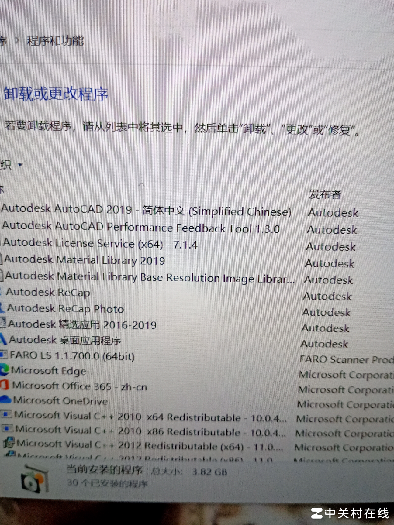 CAD安装附带软件能删吗
