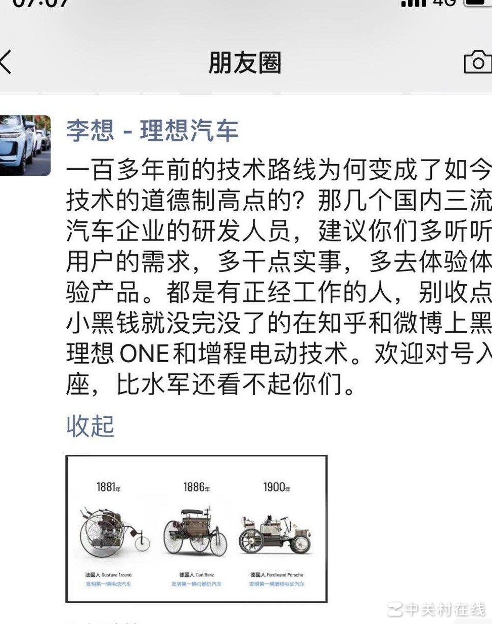 李想朋友圈折射新能源路线之困