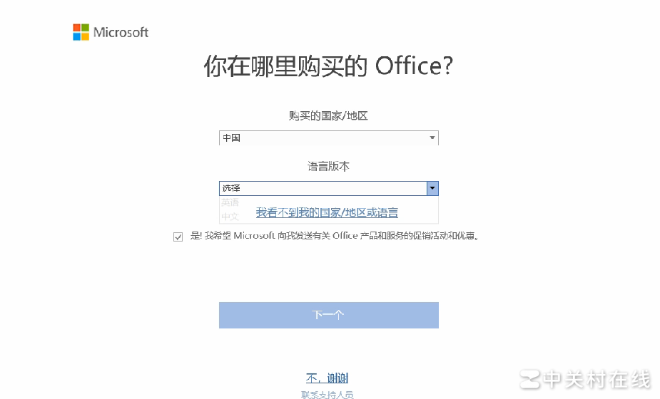 Office激活状态查询