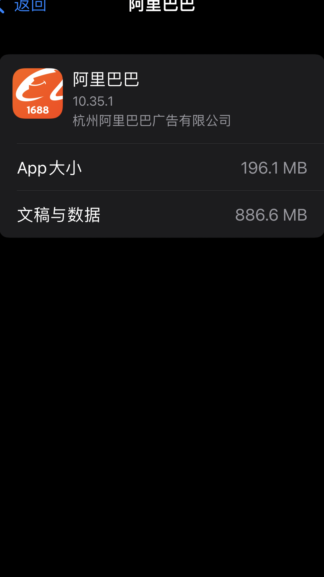 苹果存储空间为何不删软件