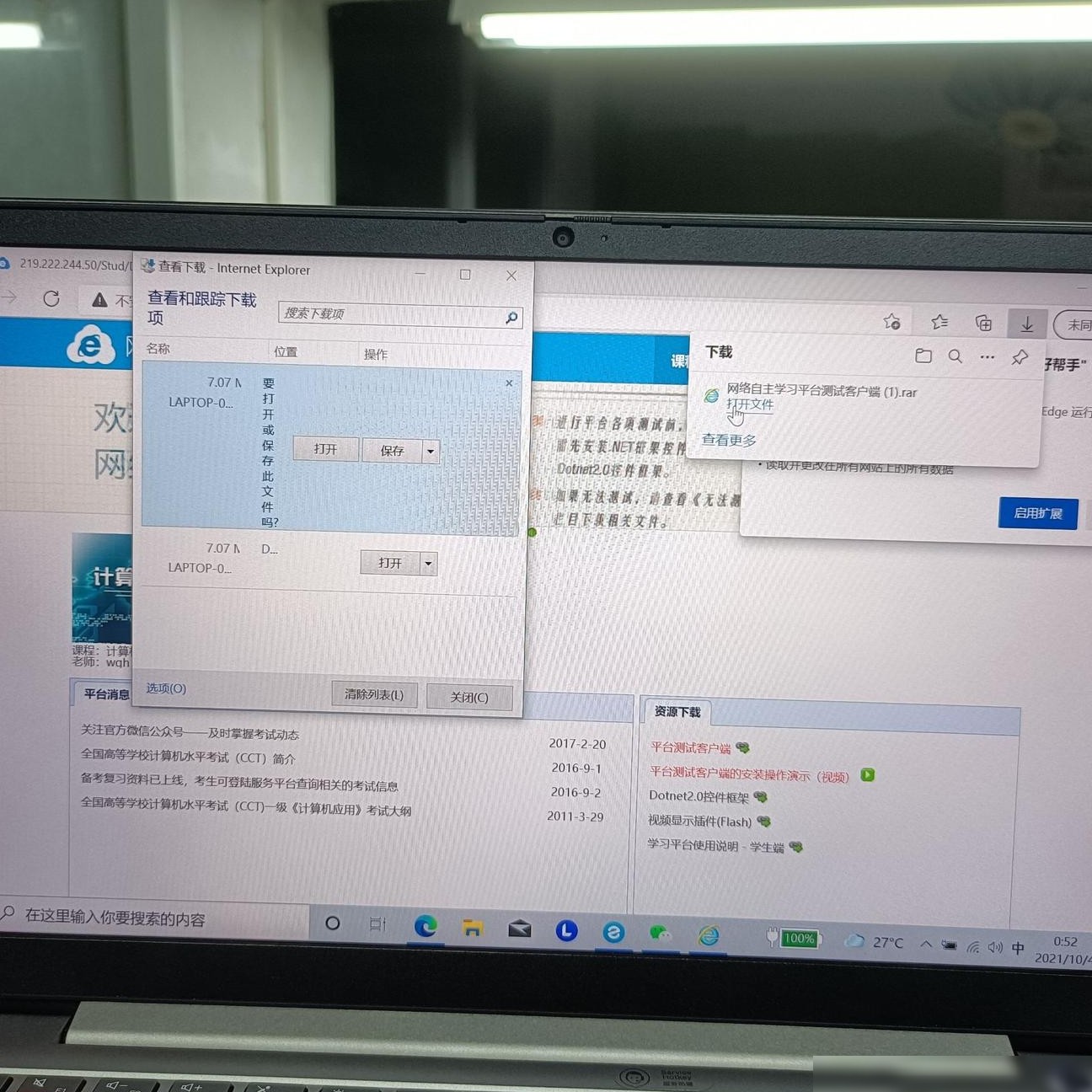 浏览器下载软件无法安装原因
