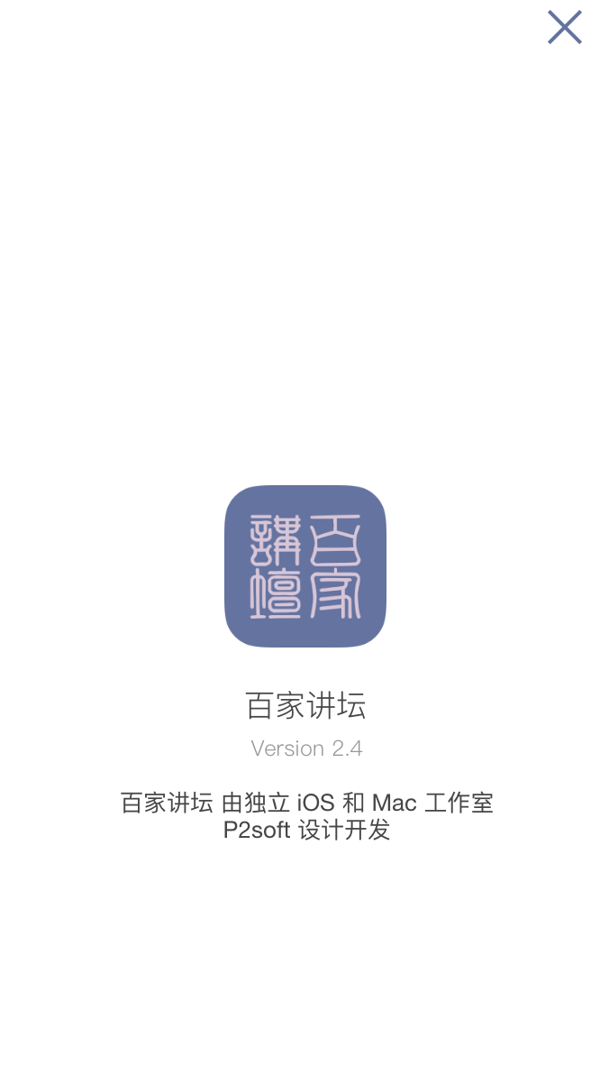 iOS已下架App找回方法