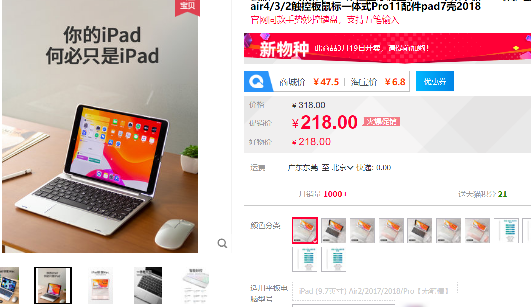 iPad键盘推荐清单