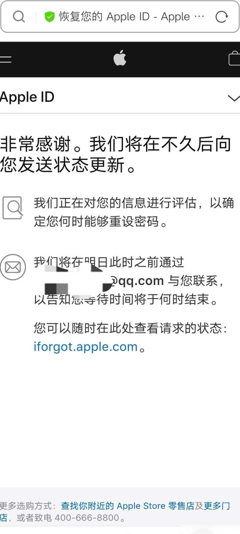 iPad停用且忘记ID密码