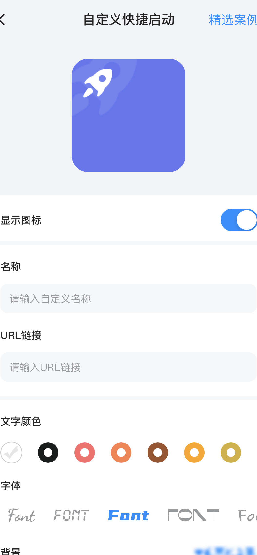 苹果小组件自定义教程