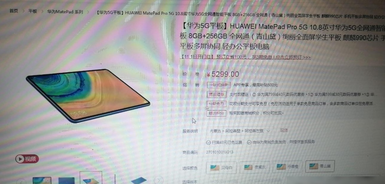 华为vs苹果平板学习怎么选