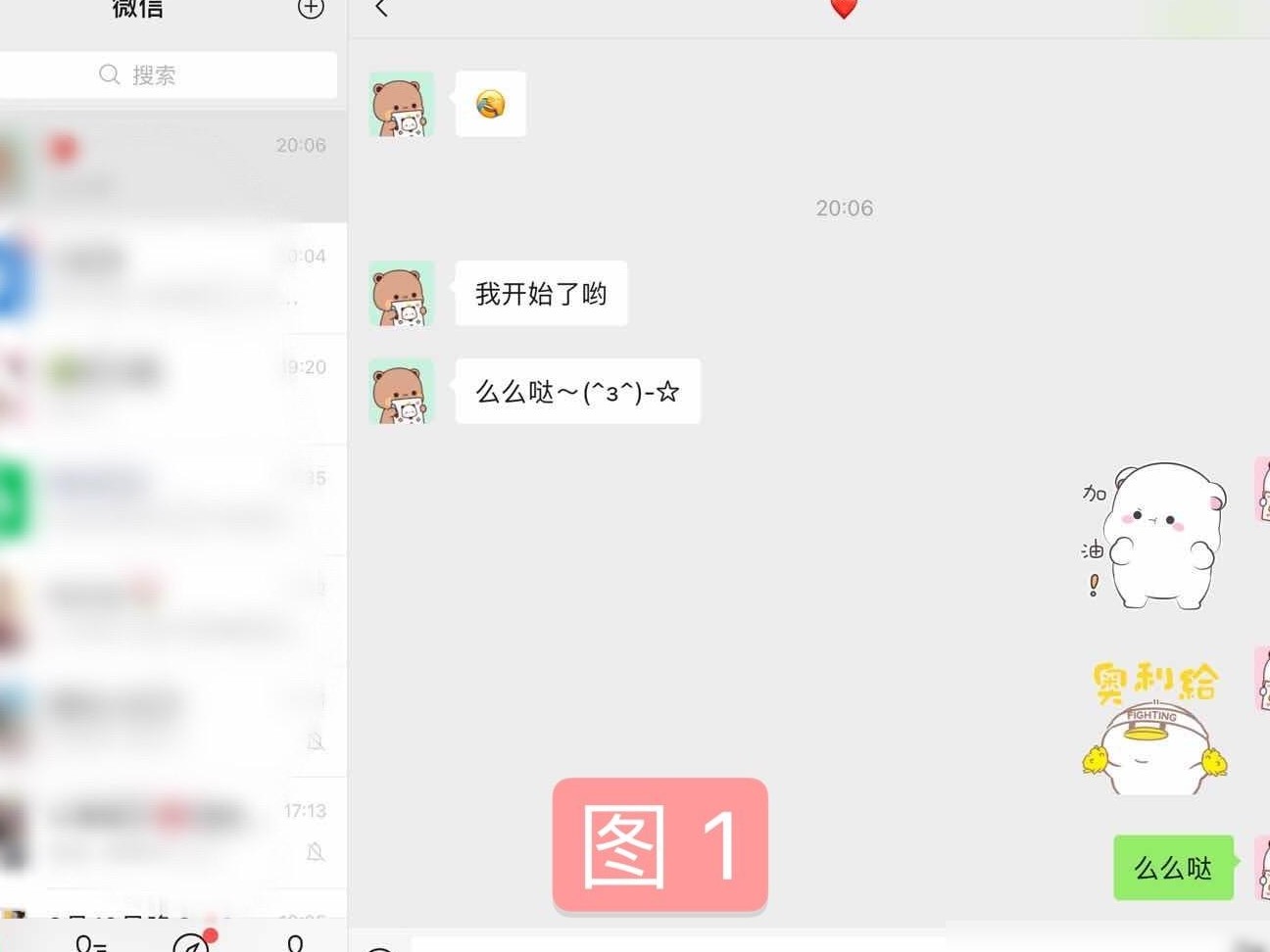平板微信聊天全屏技巧