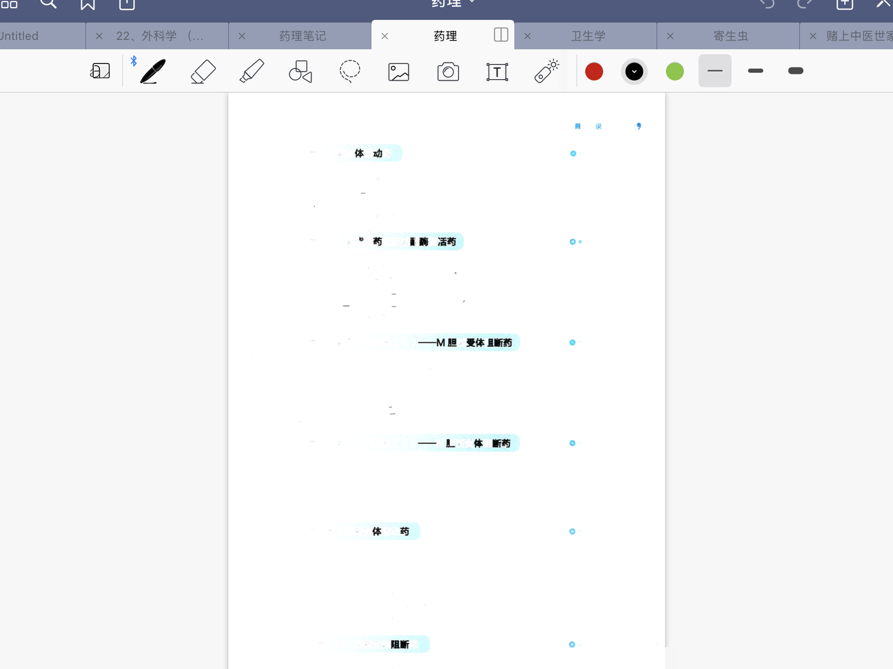 Goodnotes字迹模糊乱码解决