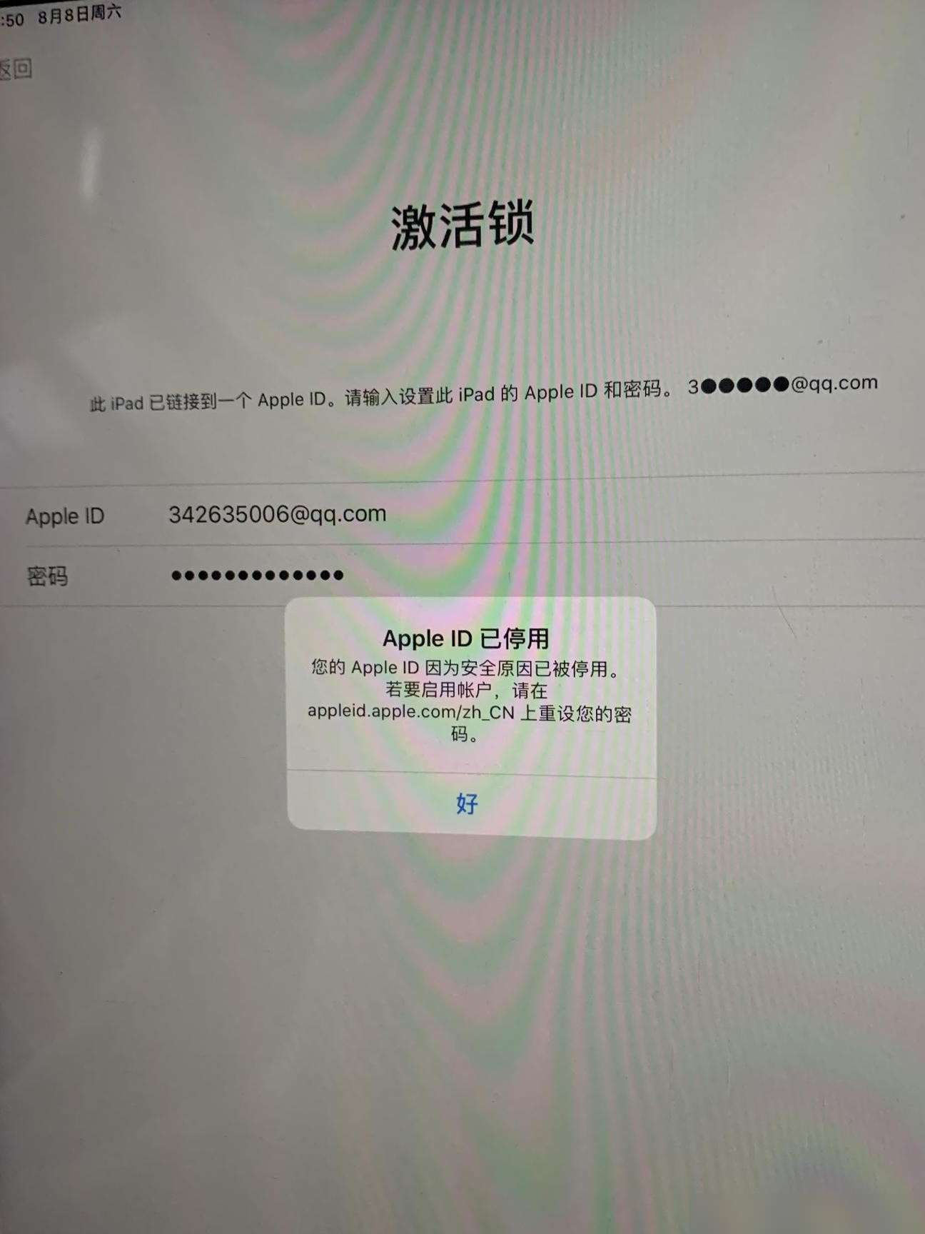 iPad解锁方法大全