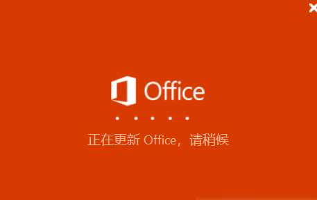 Office启动异常，求解