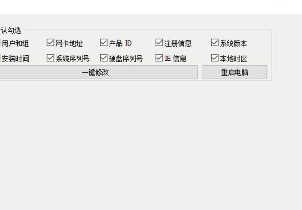电脑注册信息能恢复吗