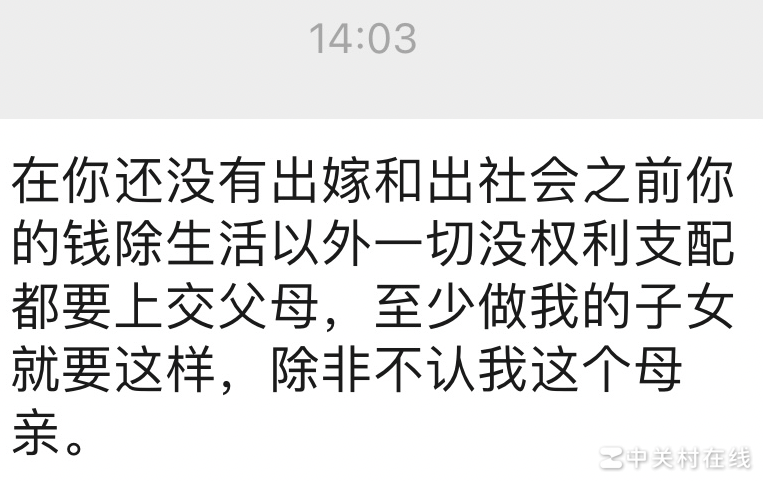 妈妈让我卖自己买的iPad