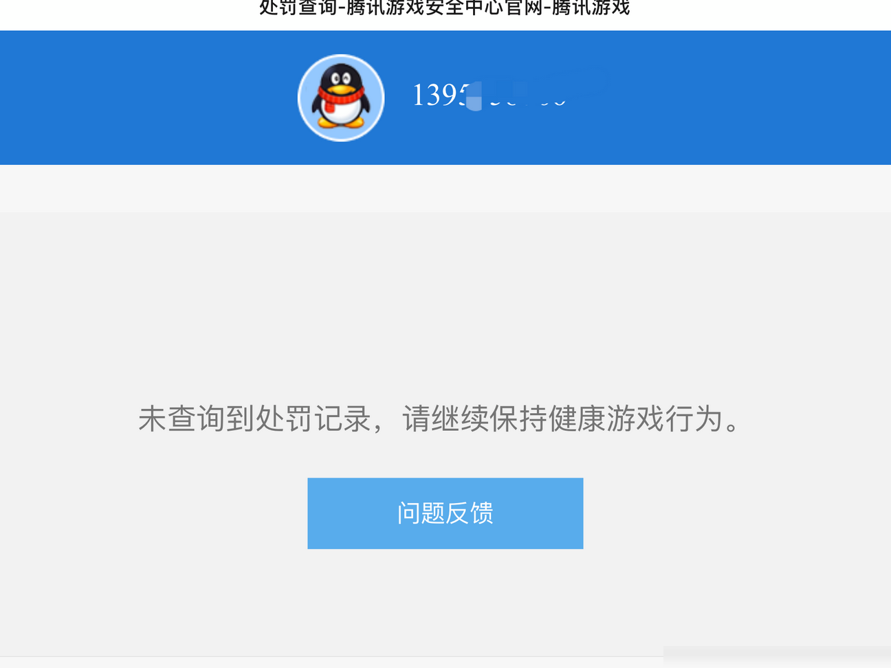 DNF误封永久？申诉无门怎么办