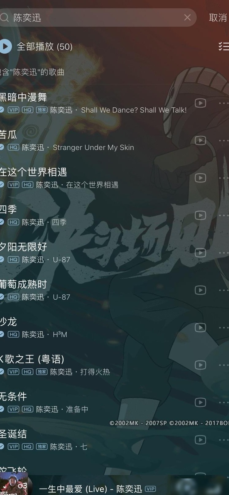 iOS版QQ音乐异常问题