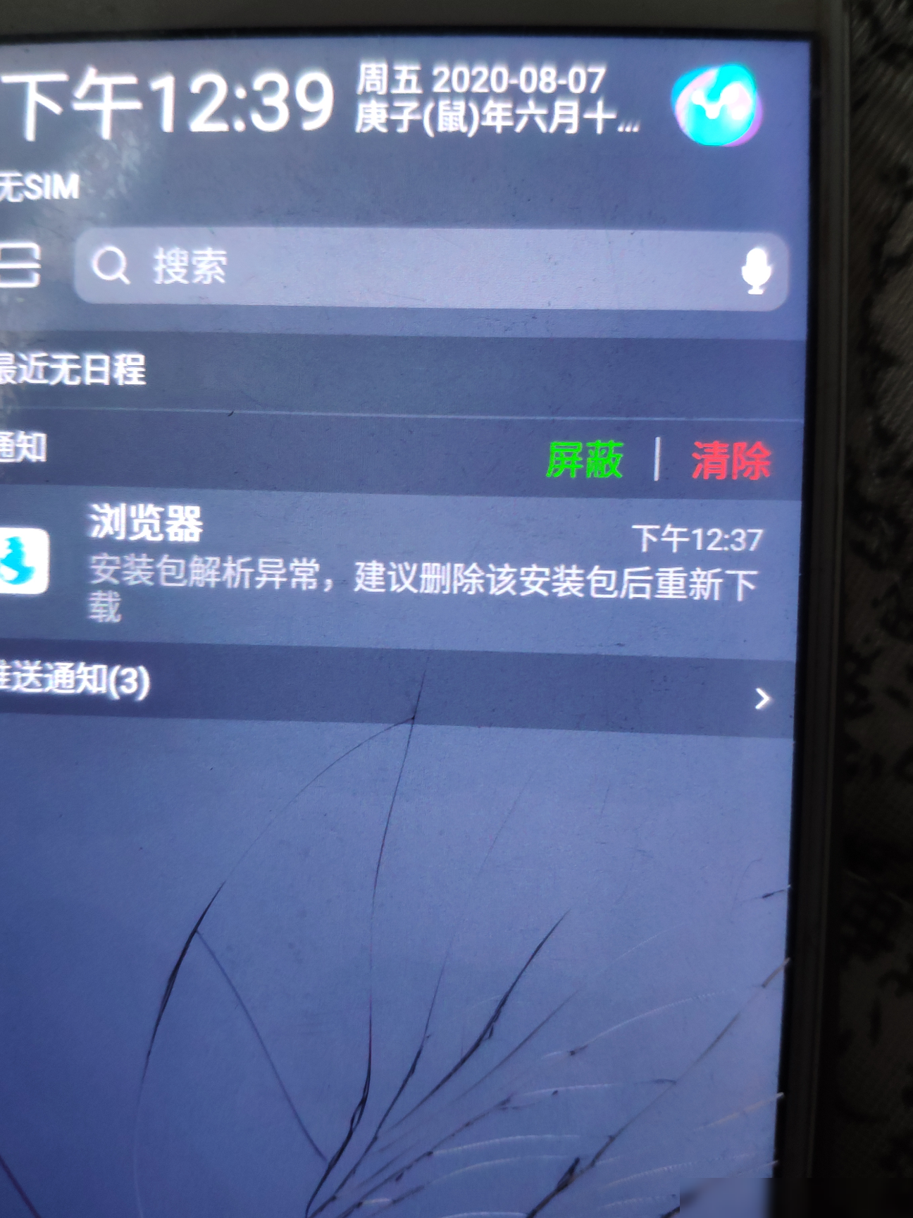 vivo Y67A安装包解析异常