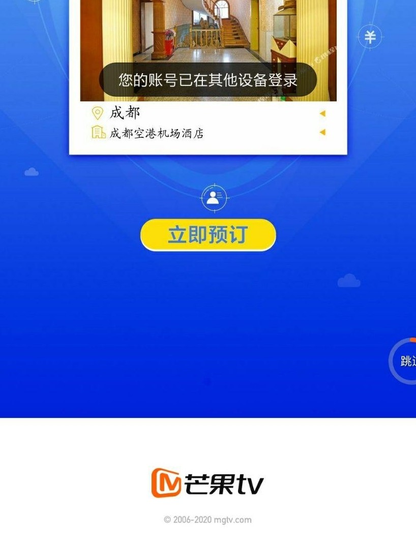 账号异地登录怎么办