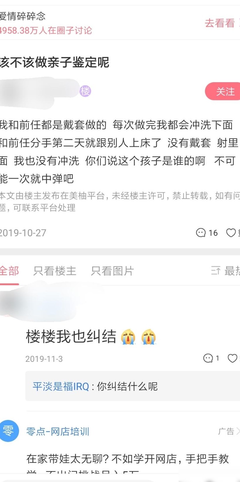 柚宝宝社区怎么看？