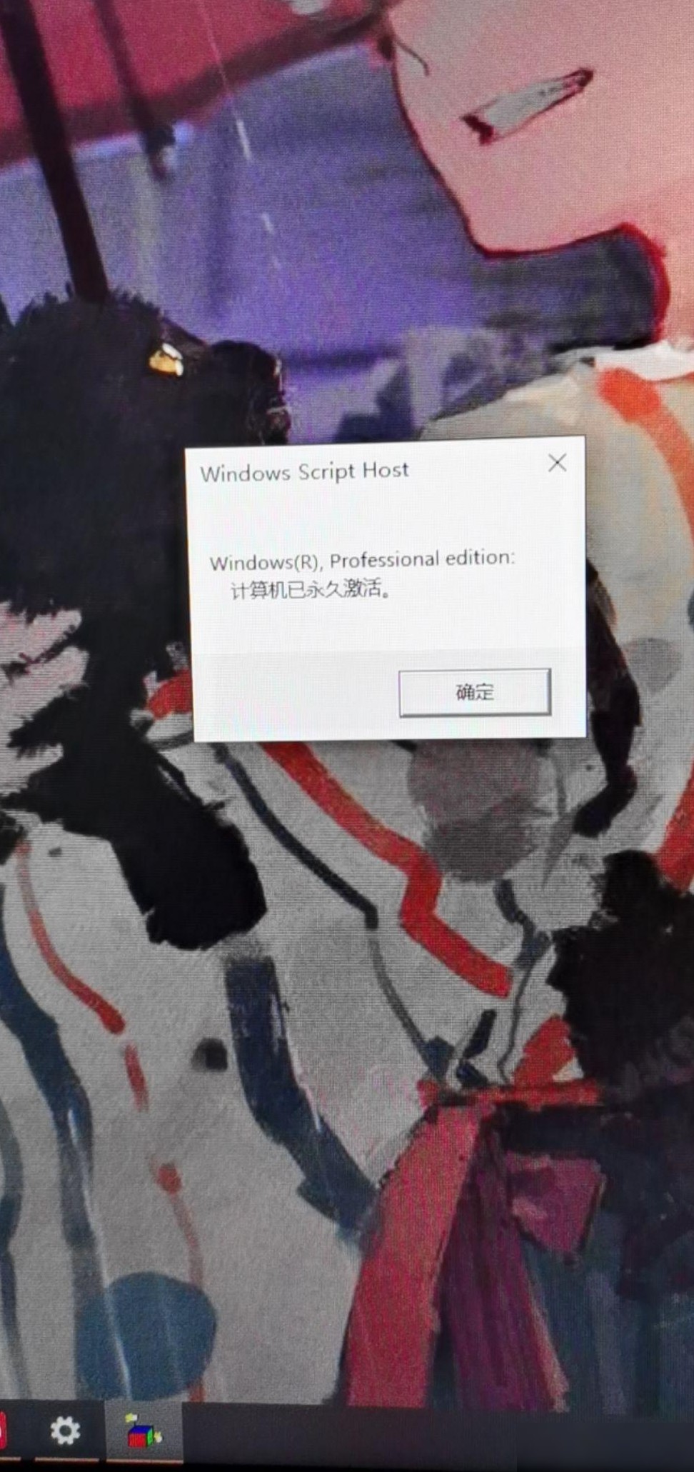 Win10新装却显示永久激活
