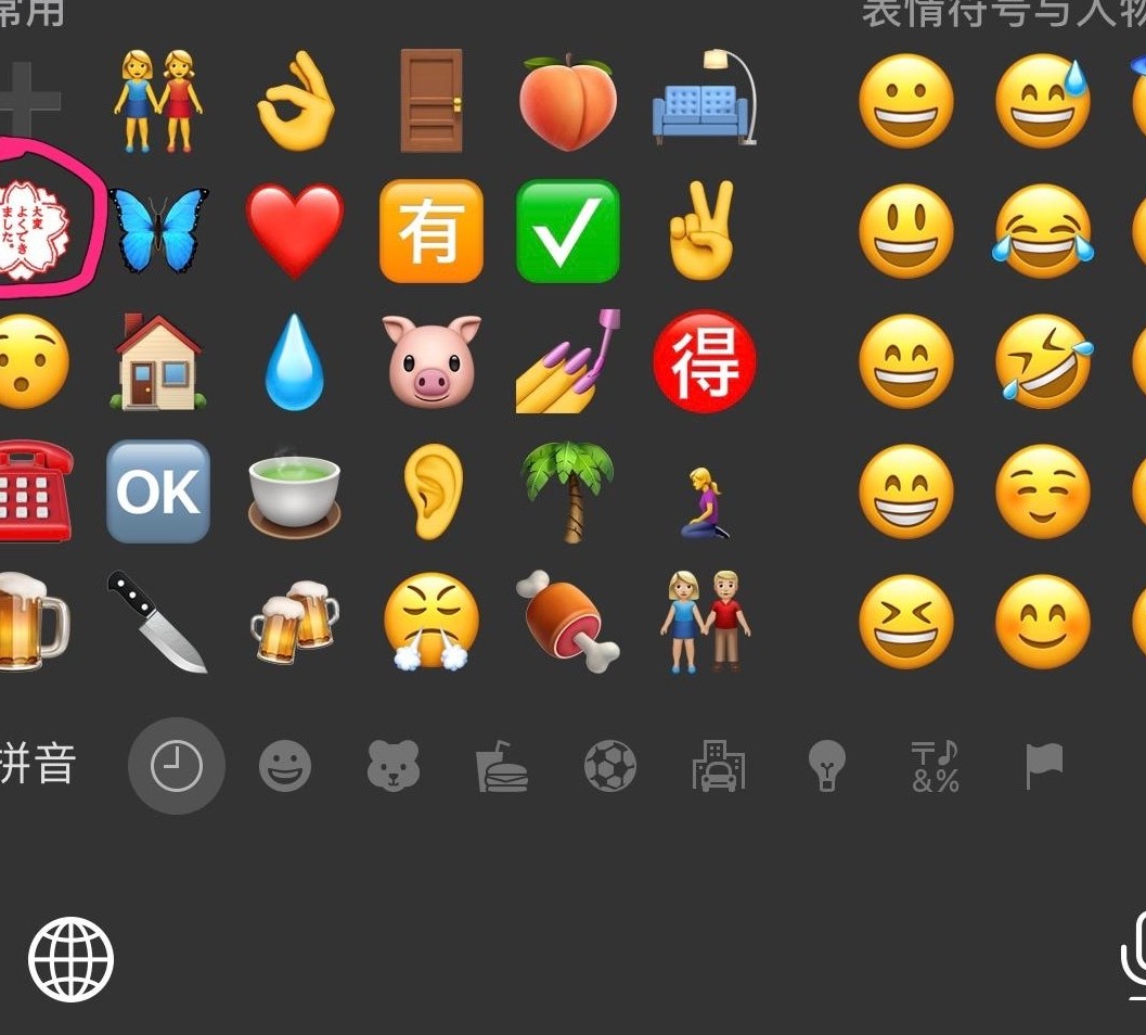 苹果自带表情含义揭秘