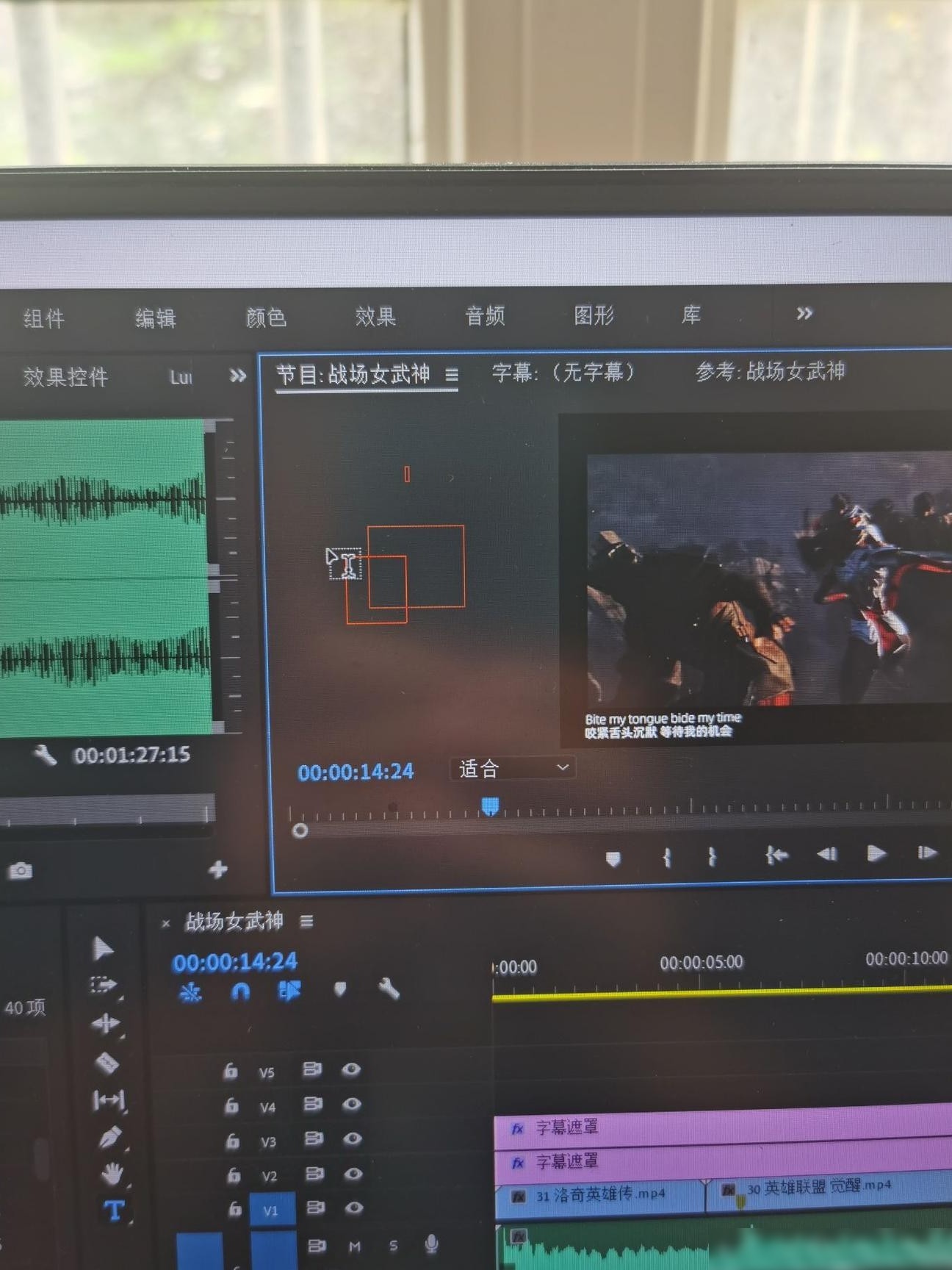 PR字幕小红框怎么去掉