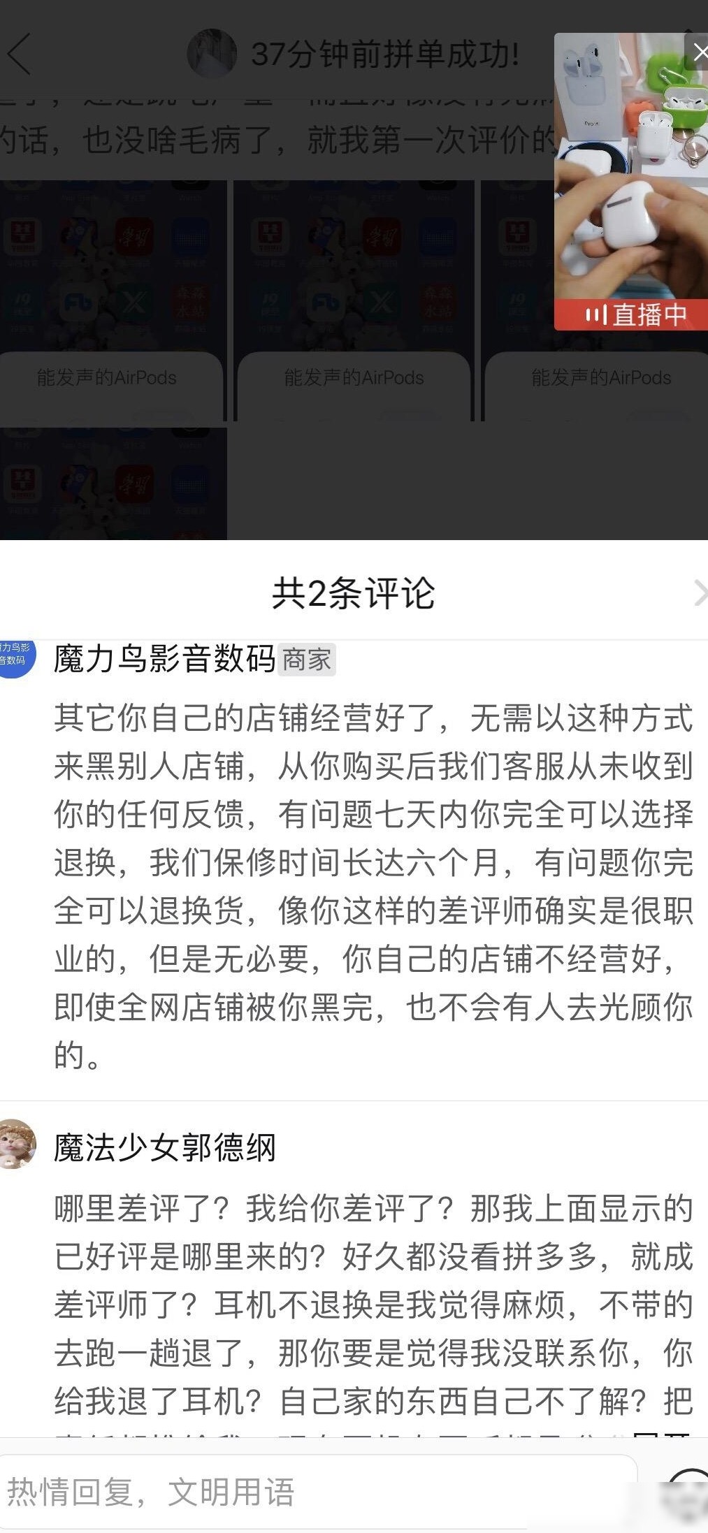 拼多多避雷店铺清单