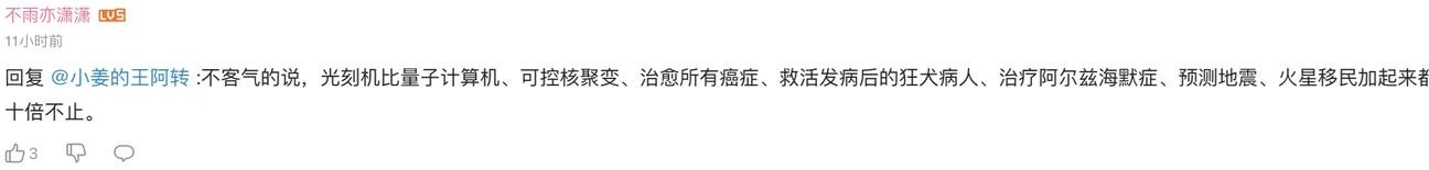 光刻机究竟难在何处？