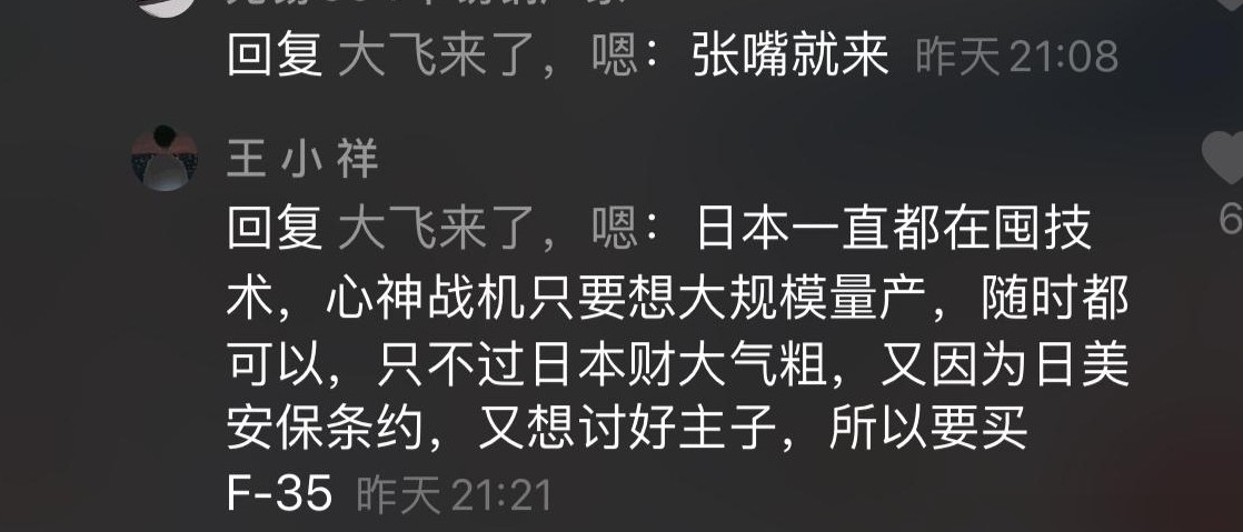 日本制造真有那么神？