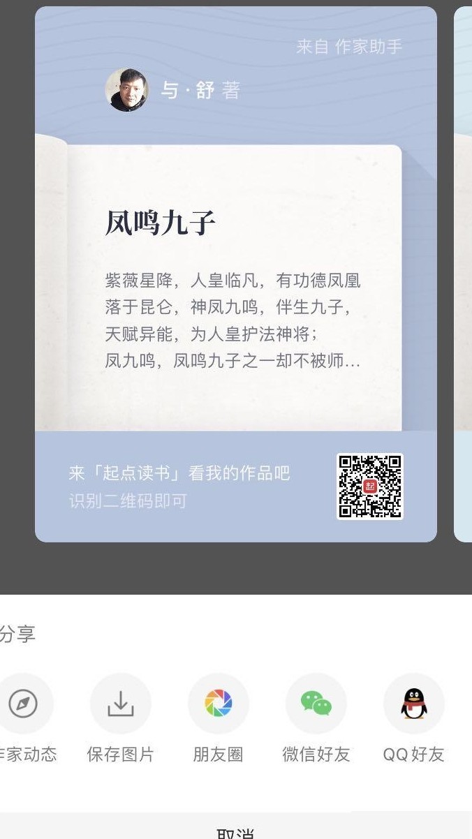 小说13万字未签约原因