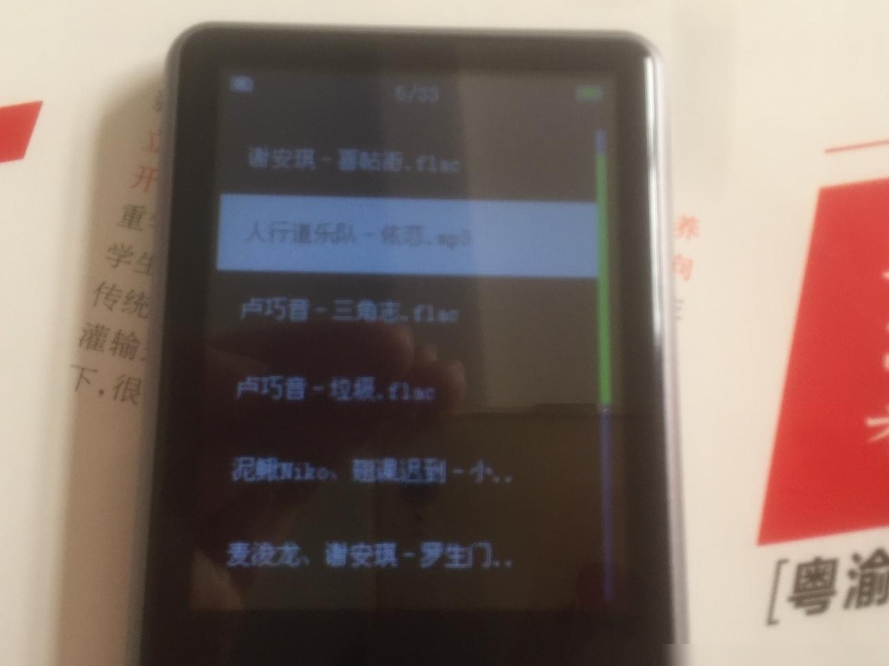 MP4不支持内存卡歌曲