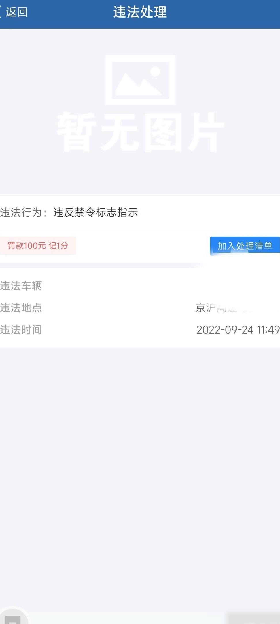 这种情况能申诉吗？