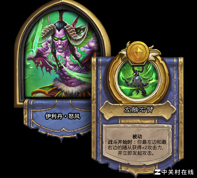 伊利丹技能改动能否逆袭？