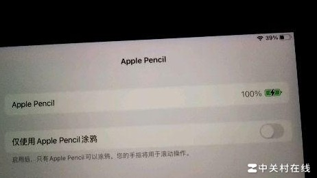 Apple Pencil一代连不上iPad Pro 2018