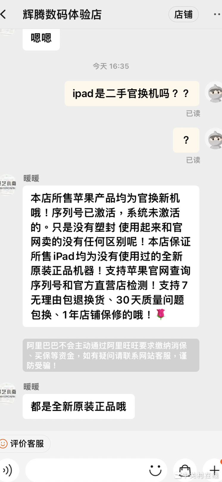 这款iPad值得买吗？