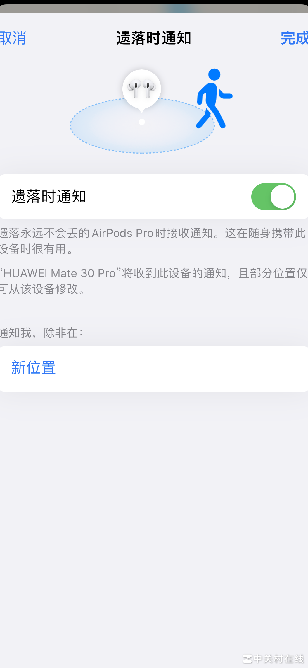 AirPods通知切换到新设备