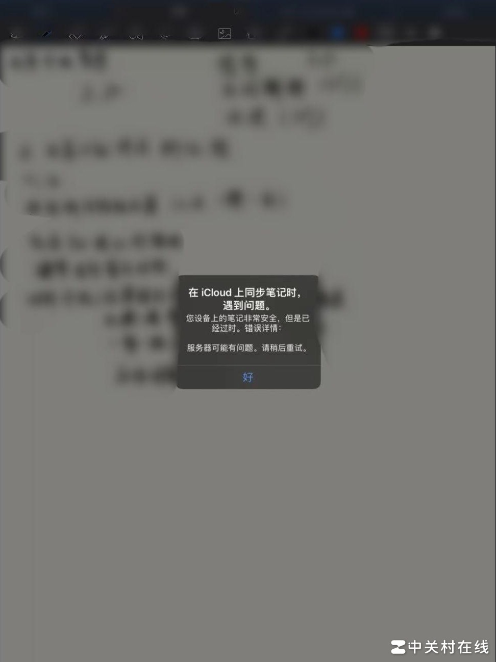 iPad问题解决指南