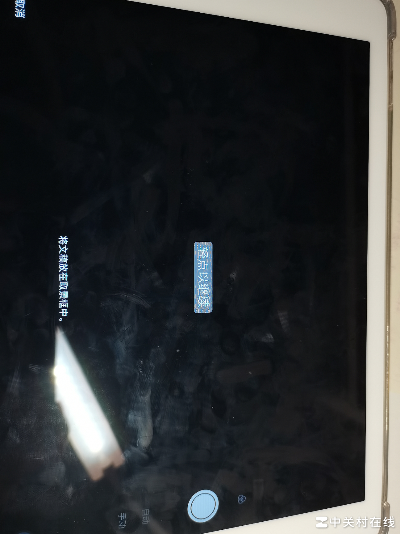 iPad备忘录扫描功能失效