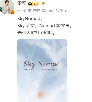 小米SkyNomad，游牧风新车型