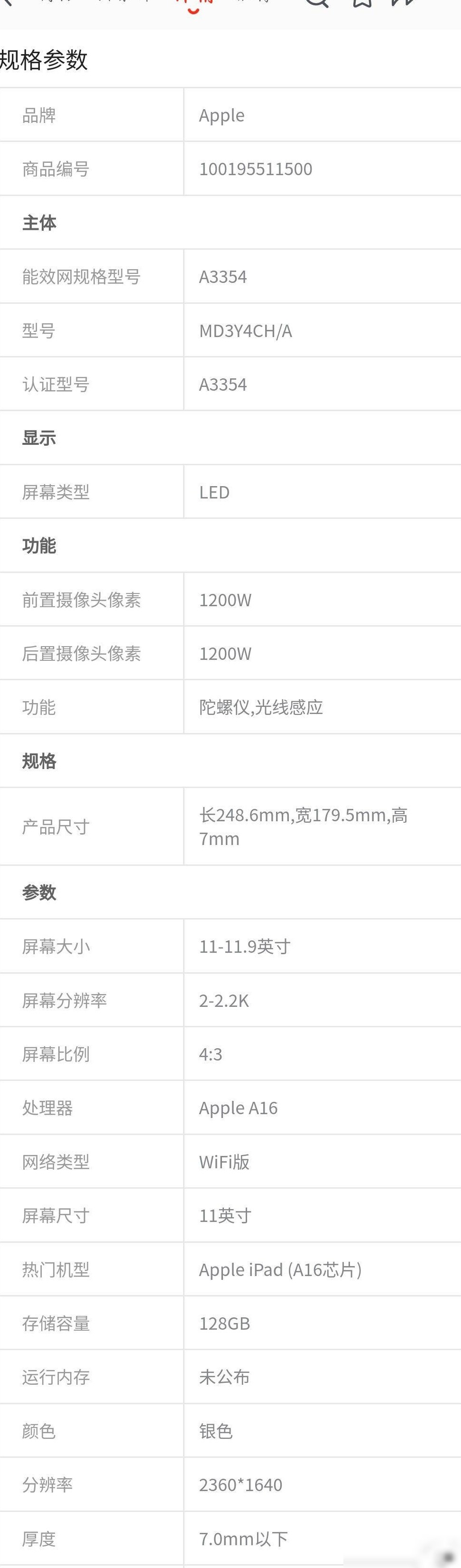 小米vs苹果平板怎么选