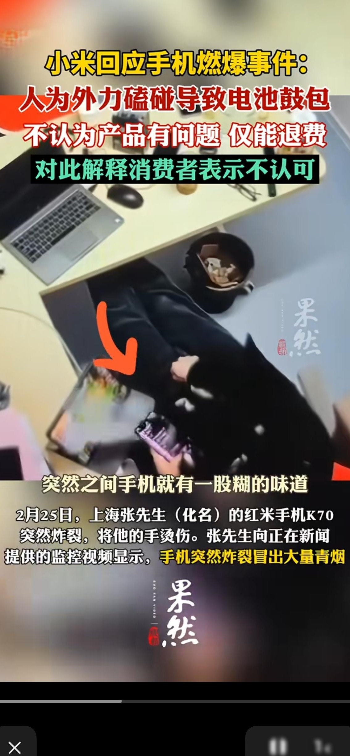 小米大事为何零热度？