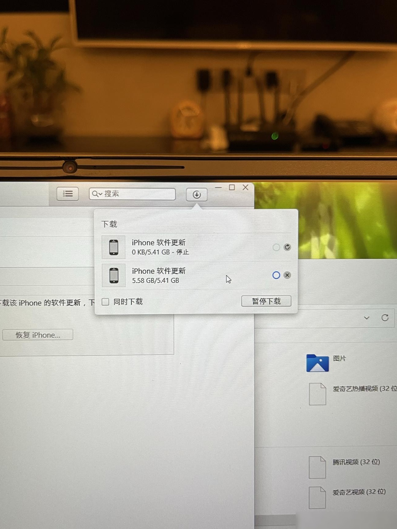 苹果手机连Win电脑升级iOS