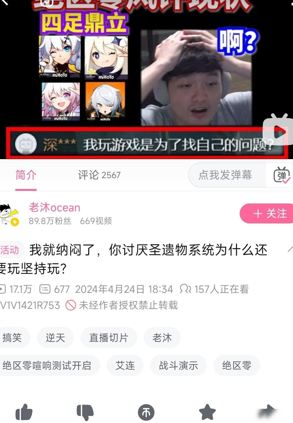 老沐谈圣遗物系统争议