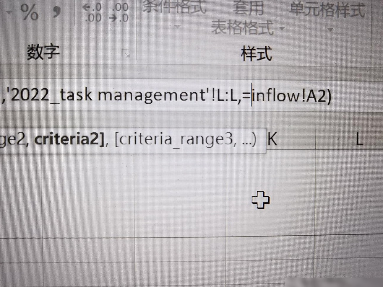 Excel参数误判为函数