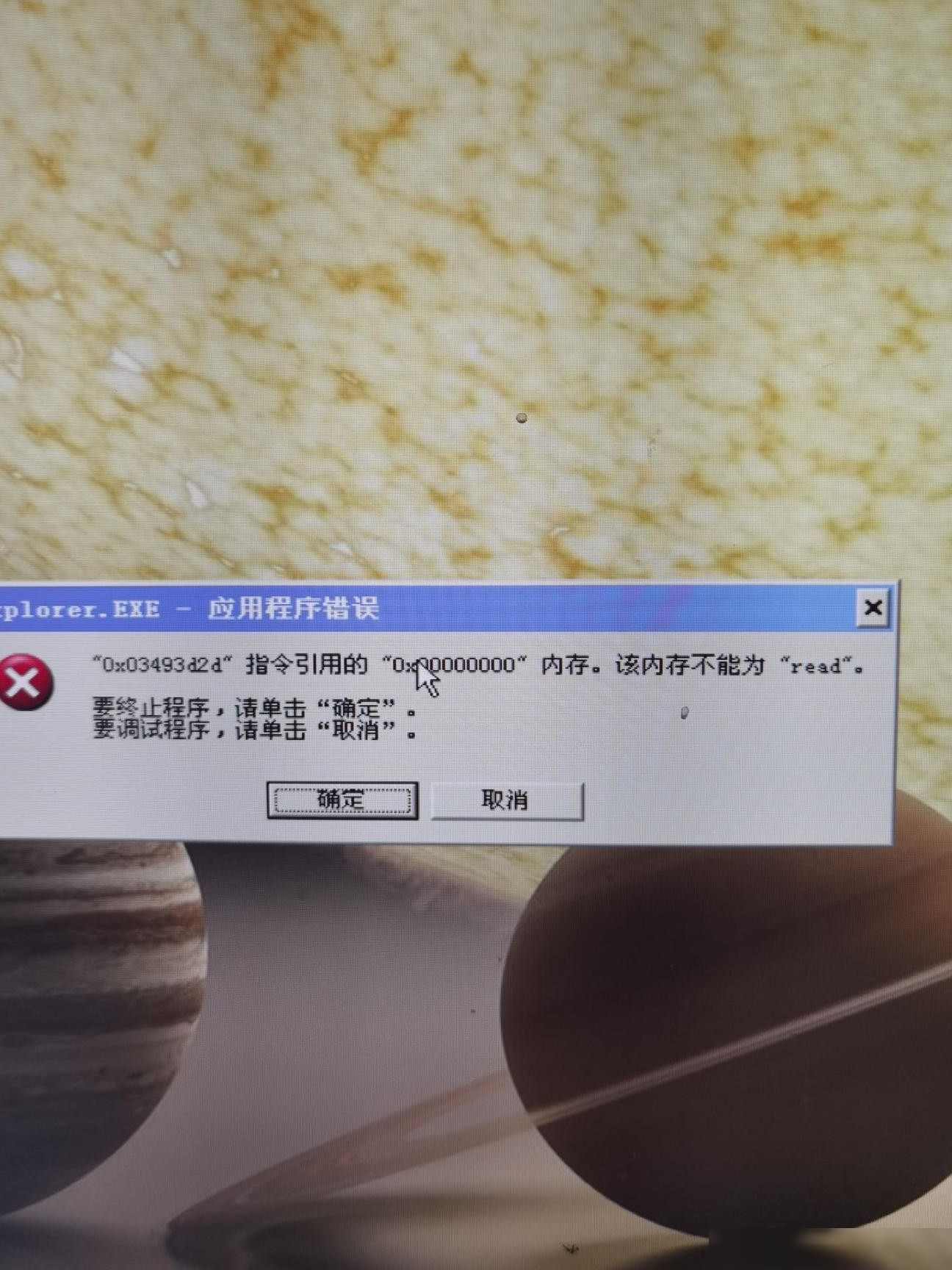 电脑开机报错无法操作