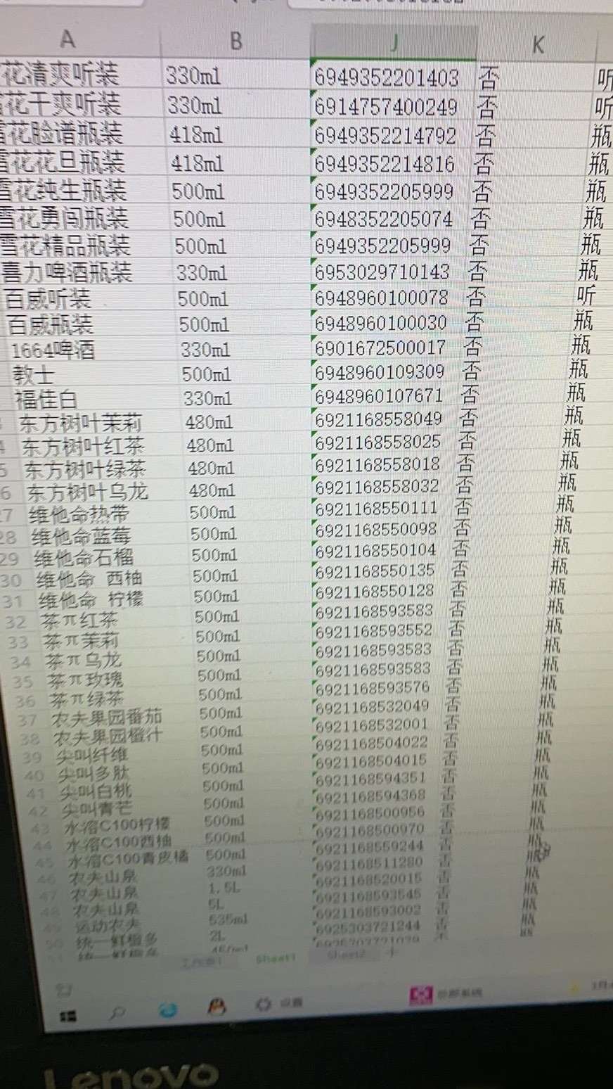 Excel批量导入数据技巧