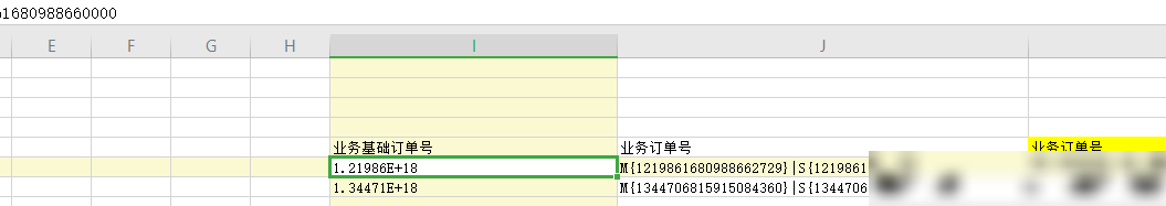如何完整显示数值