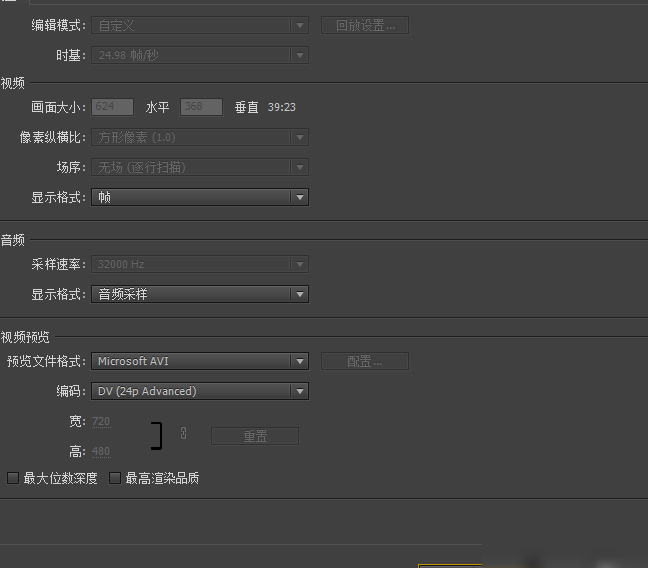 PR CS6序列设置无法修改