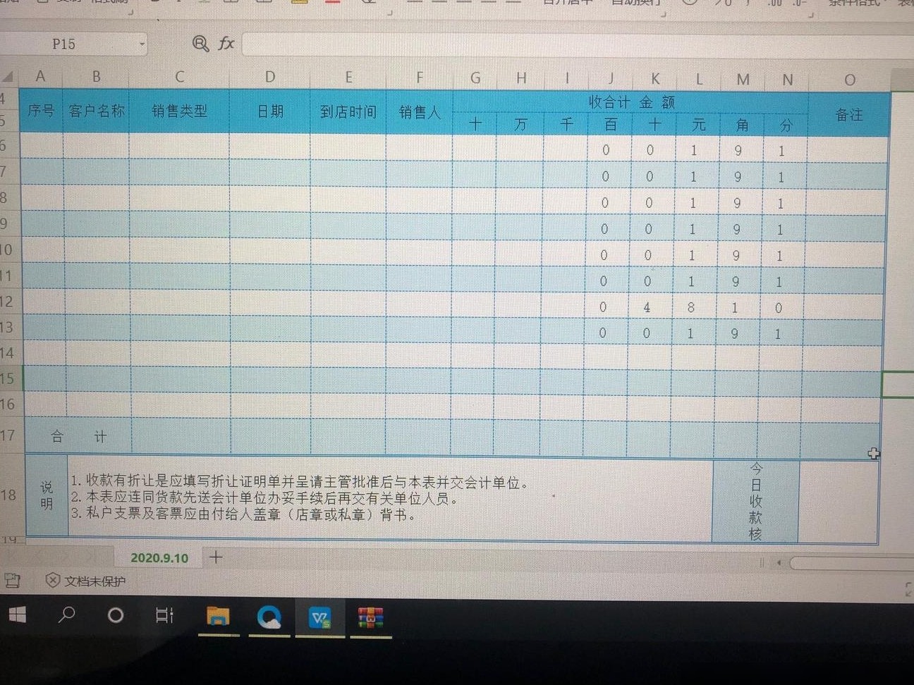 Excel元角分进位求和