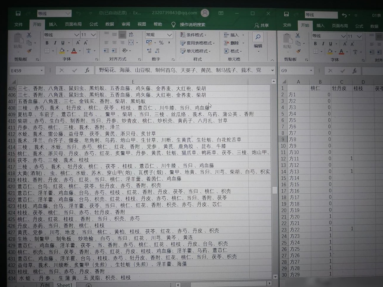 Excel中关键词替换为1/0