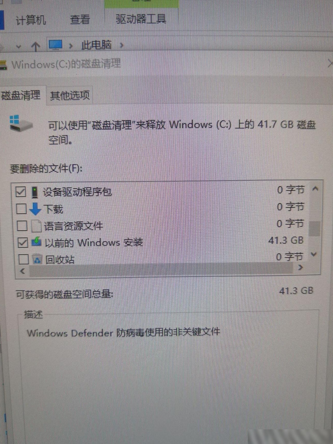 C盘这个文件能删除吗