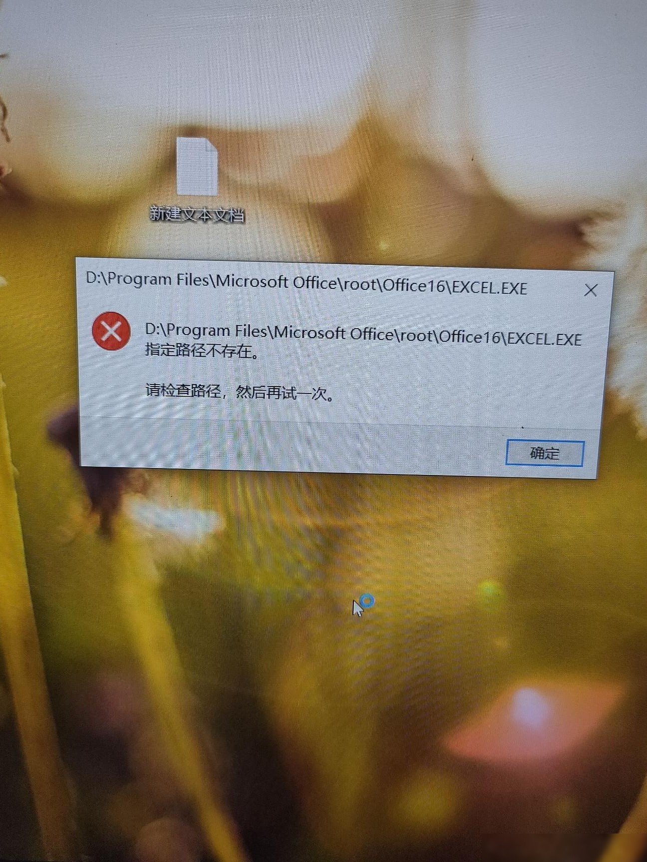 多个软件无法打开？